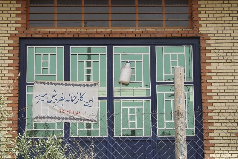 خبرگزاری هرانا karkhane خبرگزاری هرانا