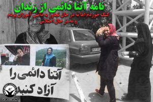 آتنا دائمی ، فعال حقوق بشر