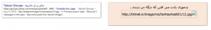 نمونه گروه یاهو و عکس طعمه