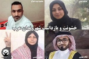 گزارشی از چهار روز اعتراض شهروندان عرب در خوزستان / ویدئو