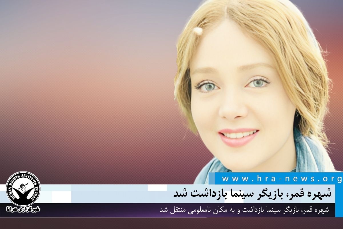 ghamar-shohreee.jpg
