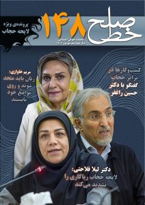 نسخه پی‌دی‌اف را رایگان دانلود کنید