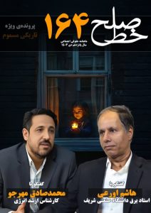 با کلیک بر روی تصویر، فایل پی دی اف را دانلود کنید