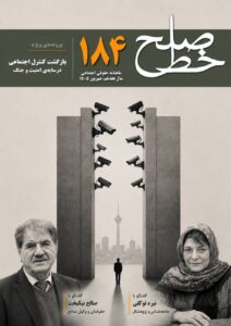 فایل پی دی اف را دانلود کنید