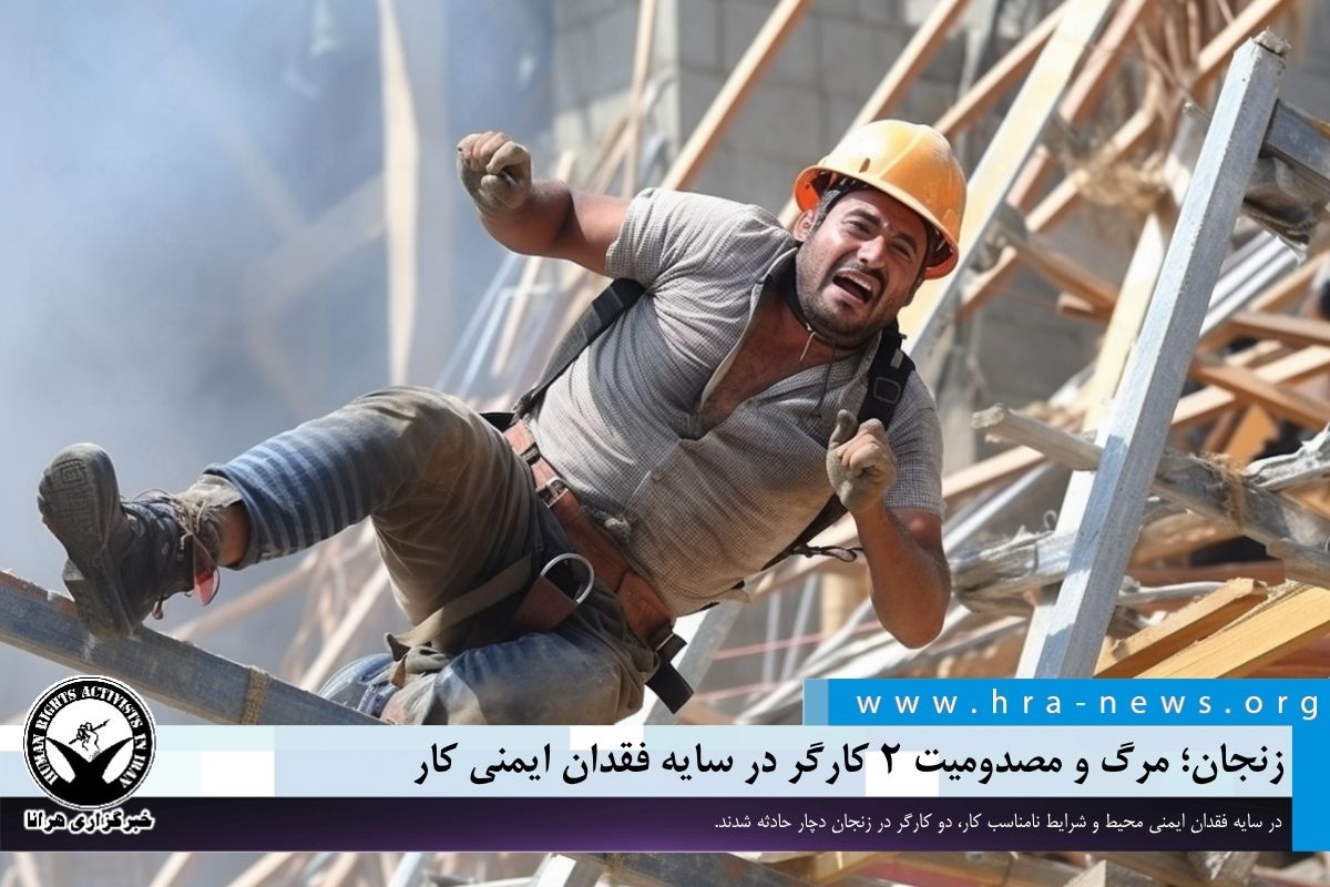 فاجعه ریزش ساختمان در زنجان؛ یک کارگر جان باخت و دیگری مصدوم شد